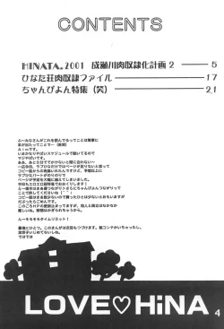 Page 3 of Love Hina 4