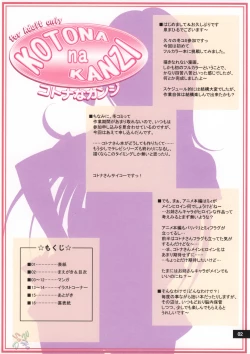 Page 2 of Kotona na Kanzi