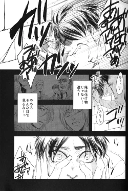 Page 4 of Shikkou no omowaku