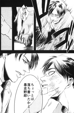 Page 7 of Shikkou no omowaku