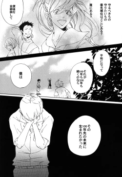 Page 14 of Shuujin no Jirenma