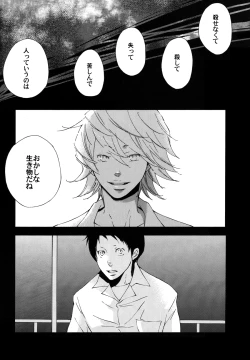 Page 17 of Shuujin no Jirenma