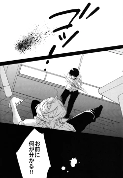 Page 19 of Shuujin no Jirenma