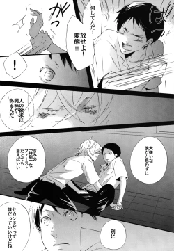 Page 25 of Shuujin no Jirenma