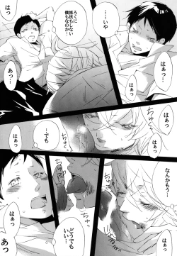 Page 27 of Shuujin no Jirenma