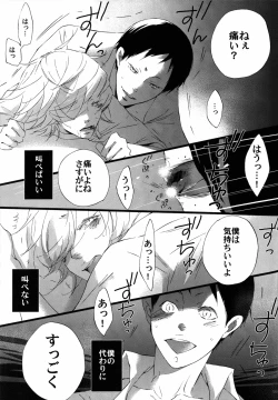 Page 32 of Shuujin no Jirenma