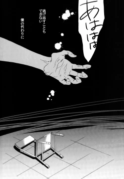 Page 33 of Shuujin no Jirenma