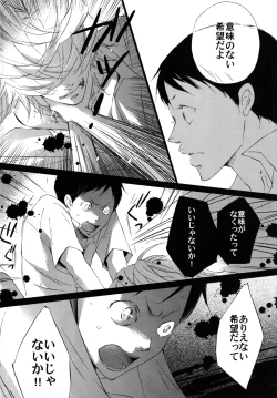 Page 35 of Shuujin no Jirenma