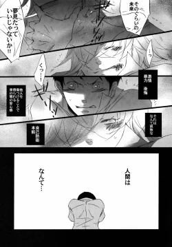 Page 36 of Shuujin no Jirenma