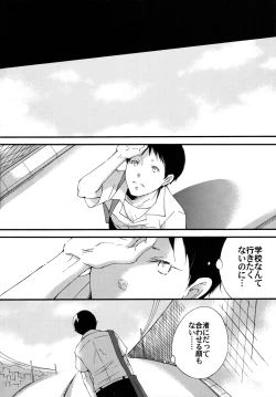 Page 37 of Shuujin no Jirenma