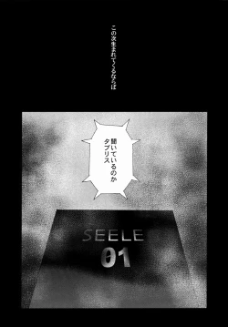 Page 44 of Shuujin no Jirenma