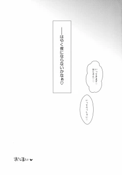 Page 17 of Rinne-chan Enkou Bon