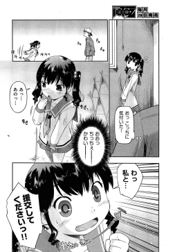 Page 12 of COMIC AUN 2013-05