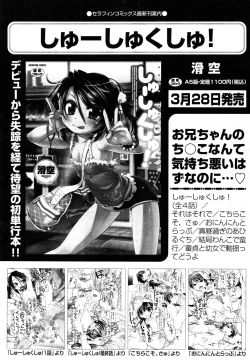 Page 148 of COMIC AUN 2013-05