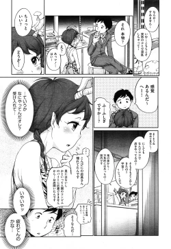 Page 151 of COMIC AUN 2013-05