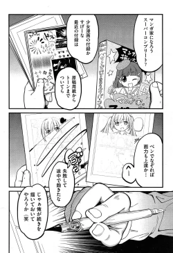 Page 190 of COMIC AUN 2013-05