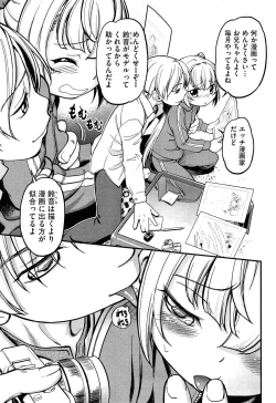 Page 193 of COMIC AUN 2013-05