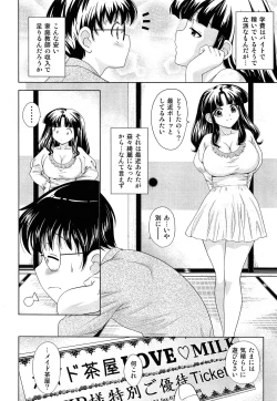 Page 210 of COMIC AUN 2013-05