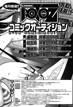 Page 226 of COMIC AUN 2013-05