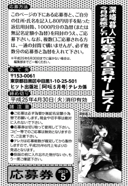 Page 232 of COMIC AUN 2013-05