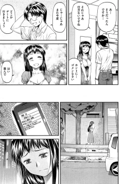 Page 241 of COMIC AUN 2013-05