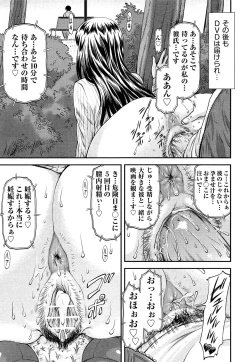 Page 261 of COMIC AUN 2013-05