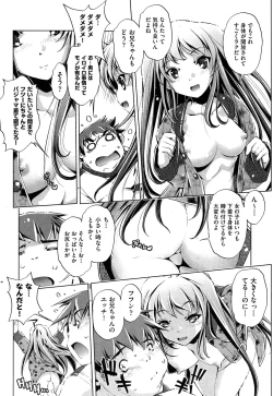 Page 272 of COMIC AUN 2013-05