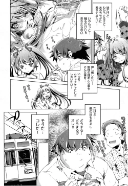 Page 275 of COMIC AUN 2013-05