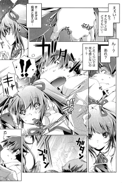 Page 277 of COMIC AUN 2013-05