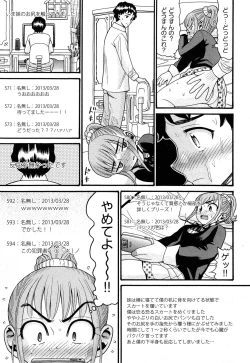 Page 303 of COMIC AUN 2013-05