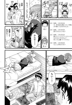 Page 304 of COMIC AUN 2013-05