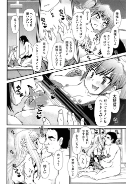 Page 424 of COMIC AUN 2013-05