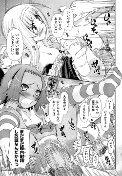 Page 431 of COMIC AUN 2013-05