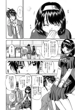 Page 440 of COMIC AUN 2013-05