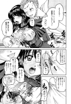 Page 453 of COMIC AUN 2013-05