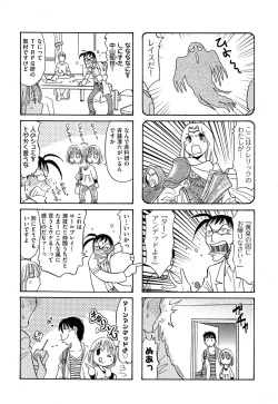 Page 462 of COMIC AUN 2013-05