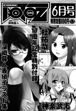 Page 491 of COMIC AUN 2013-05