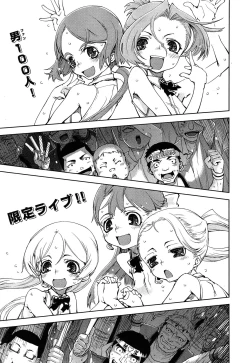 Page 53 of COMIC AUN 2013-05