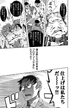 Page 89 of COMIC AUN 2013-05