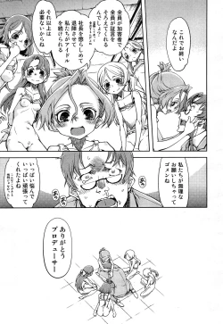 Page 93 of COMIC AUN 2013-05