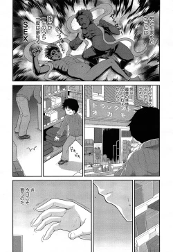 Page 99 of COMIC AUN 2013-05