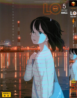 Download COMIC LO 2013-05 Vol. 110
