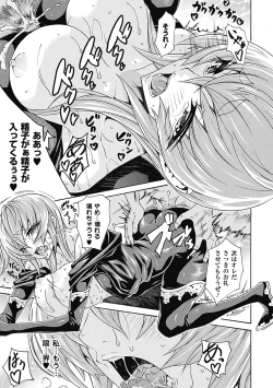 Page 111 of Seiin Shoujo