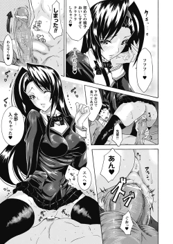 Page 153 of Seiin Shoujo