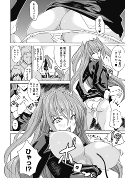 Page 32 of Seiin Shoujo