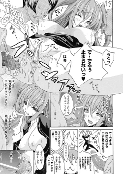 Page 37 of Seiin Shoujo