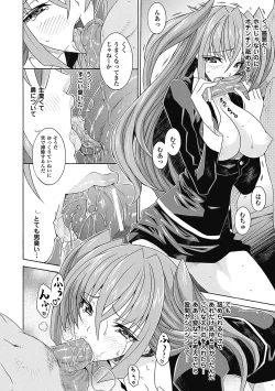 Page 38 of Seiin Shoujo