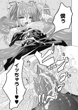 Page 45 of Seiin Shoujo