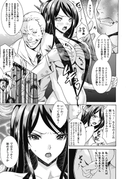 Page 51 of Seiin Shoujo