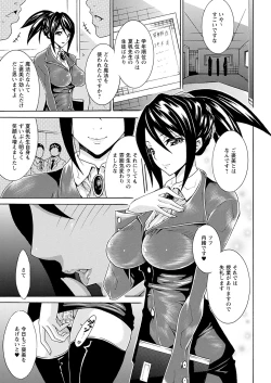 Page 81 of Seiin Shoujo